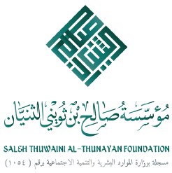 مؤسسة صالح بن ثويني الثنيان