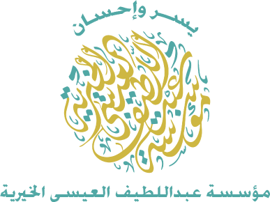 مؤسسة عبداللطيف العيسى الخيرية