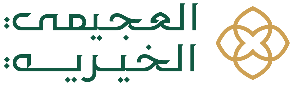 مؤسسة عبدالعزيز ومحمد العجيمي وعائلتهما الخيرية
